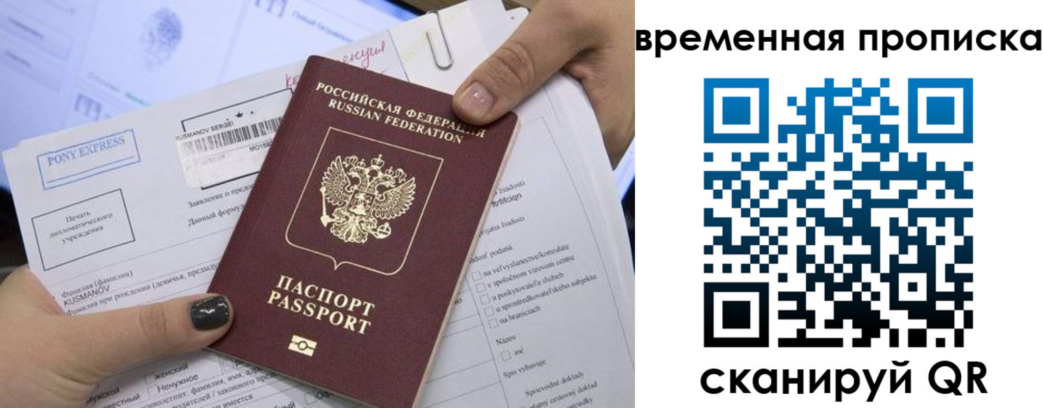 временная регистрация купить в Киренске