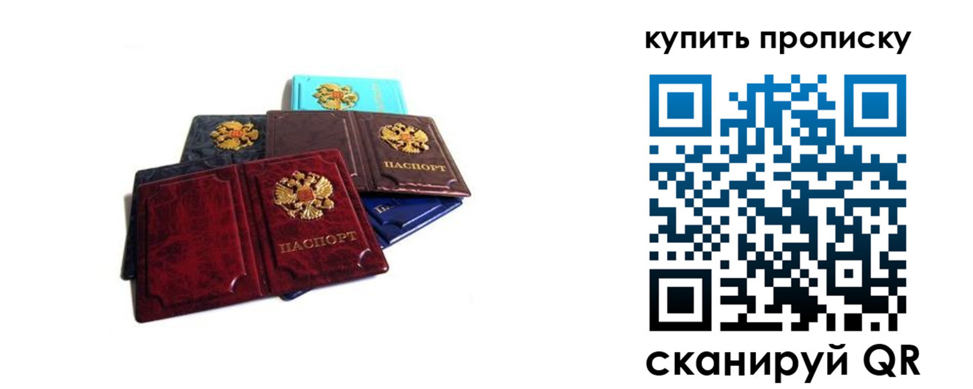 прописка для работы в Киренске