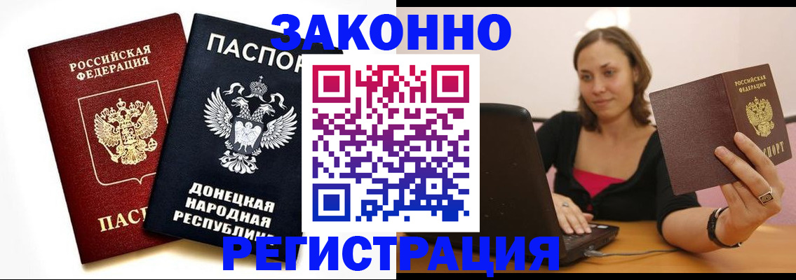 прописка паспорт в Киренске