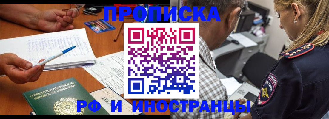 прописка в квартире в Киренске