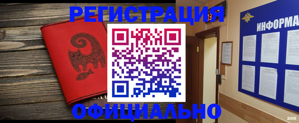 временная регистрация госуслуги в Киренске