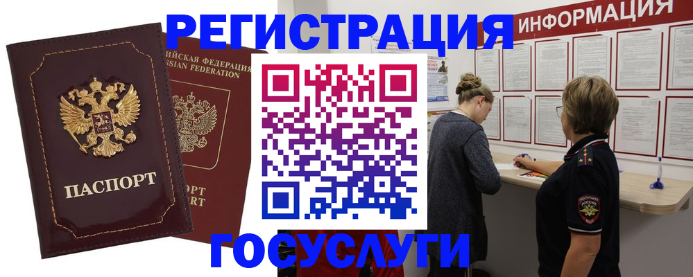 прописка 2025 в Киренске