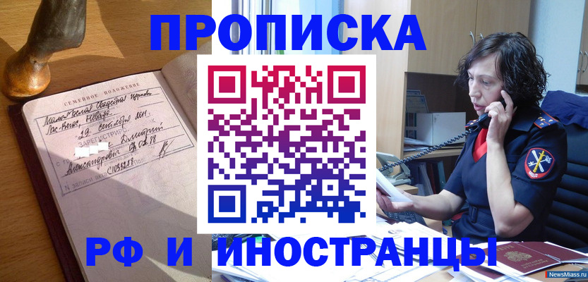 прописка для военкомата в Киренске