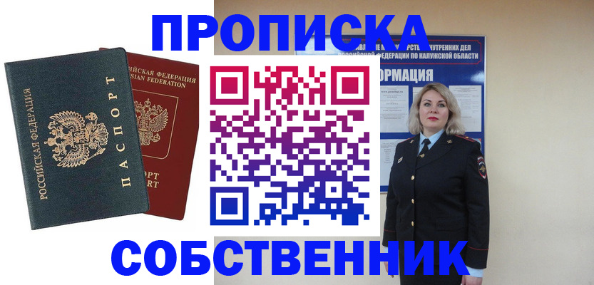 найти адрес прописки в Киренске